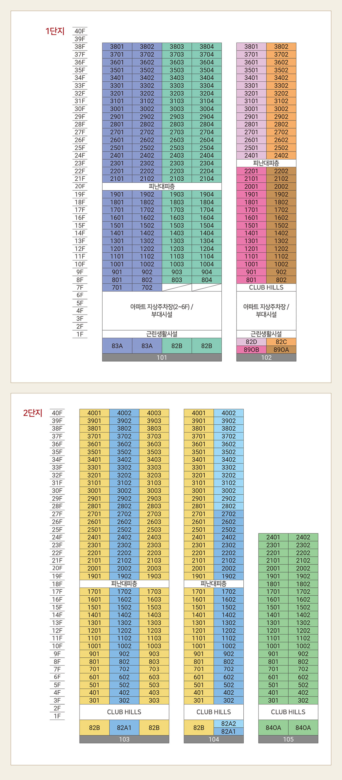 동호수배치도.jpg