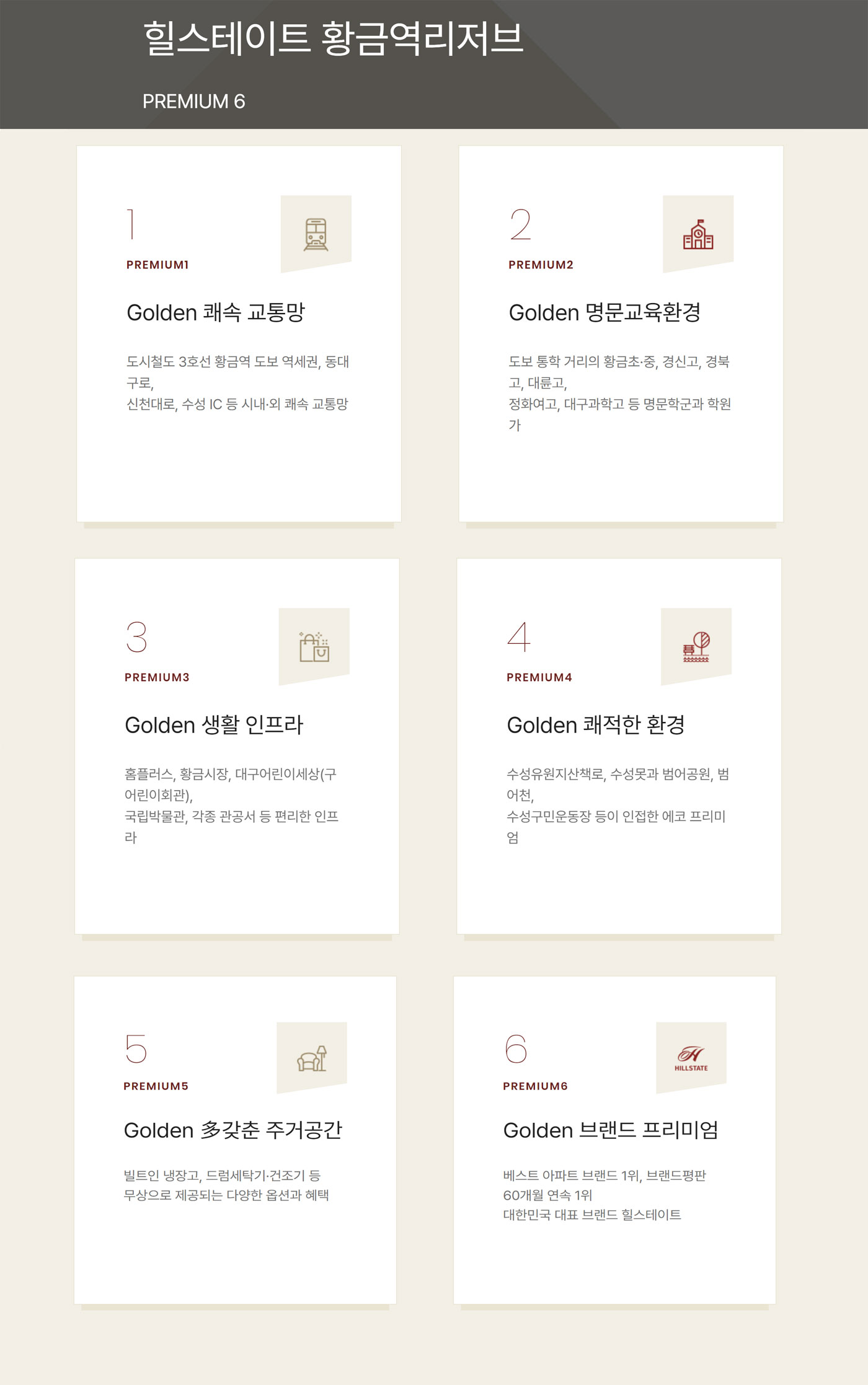 프리미엄6.jpg