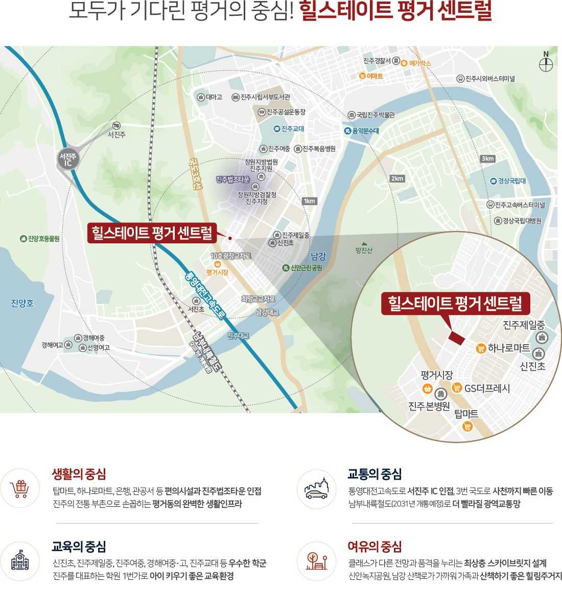 평거힐스테이트 입지.jpg